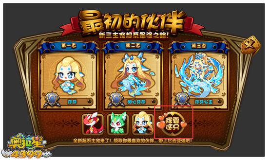 奥拉星莎莎公主