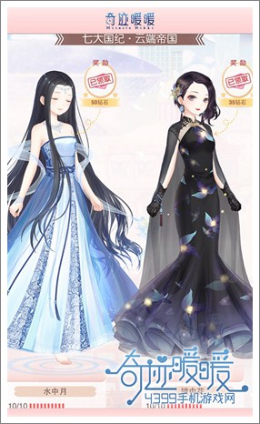 奇迹暖暖镜花水月