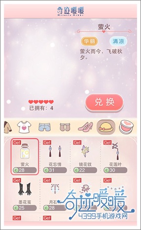 奇迹暖暖中国风饰品