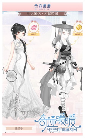 奇迹暖暖中国风服饰