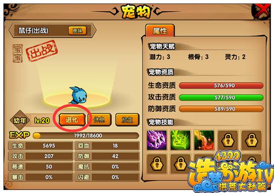 >>洪荒大劫篇神兽森林 宠物系统火爆开启