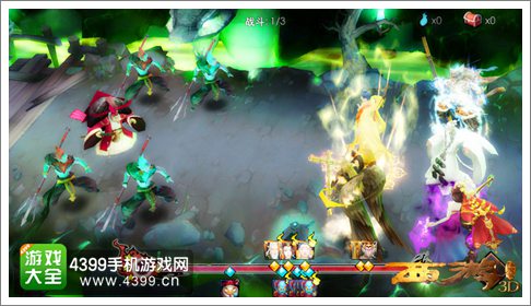 西游降魔篇3D