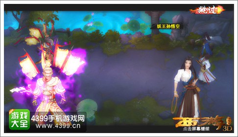 西游降魔篇3D