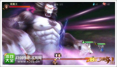 西游降魔篇3D