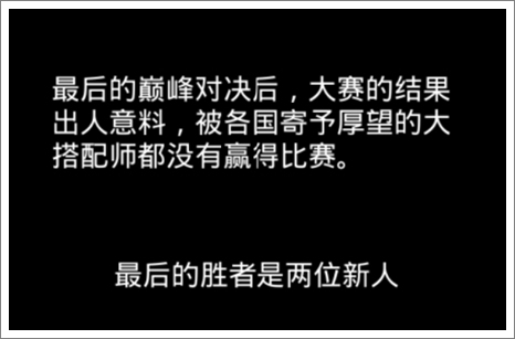 奇迹暖暖搭配