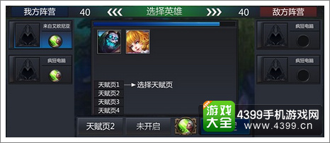英雄团