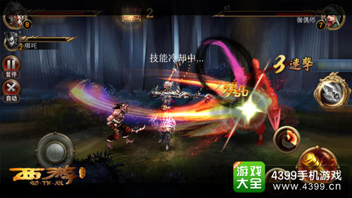 西游降魔篇动作版上线一周 成绩喜人