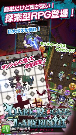 Roguelike类RPG《黑暗盗贼与迷宫》开启事前登录