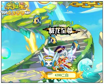 奥拉星7月4日家族聚会公告 我们一起过暑假