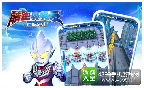 酷跑奥特曼炮台玩法