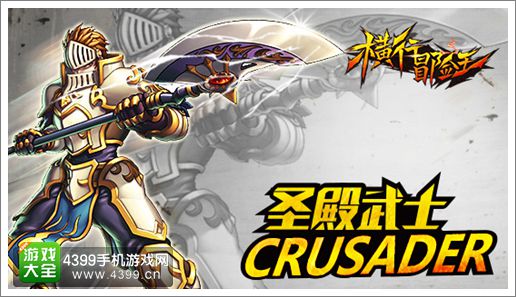 《横行冒险王》PVE职业之最揭秘 你同意吗？