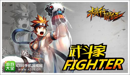 《横行冒险王》PVE职业之最揭秘 你同意吗？