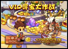 洛克王国7月3日预告