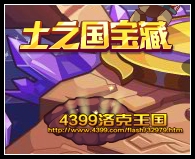 洛克王国7月3日预告