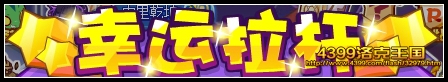 洛克王国7月3日预告