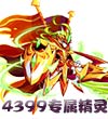 魔神世纪圣四九战神