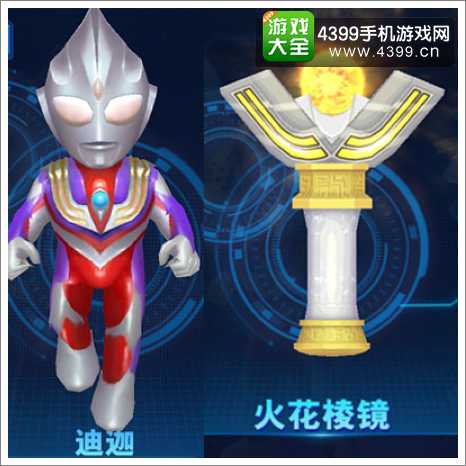 酷跑奥特曼迪迦