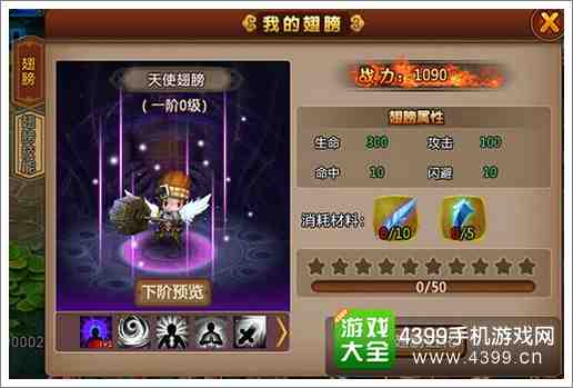 月光传奇翅膀玩法攻略