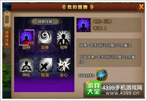 月光传奇翅膀玩法攻略