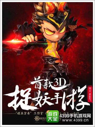 师父有妖气