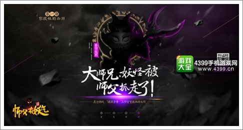 师父有妖气