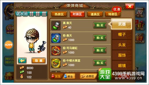 弹射王武器