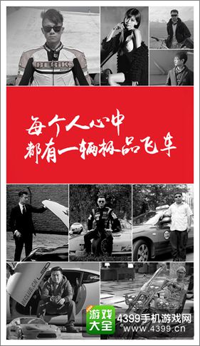 极品飞车2015