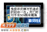 英灵圣裁 赛尔号英灵狂战解析