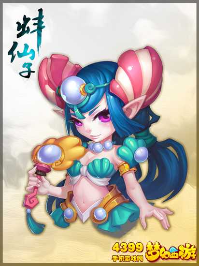 梦幻西游手游蚌仙子图鉴