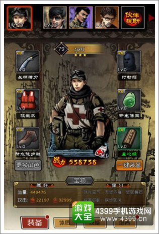 盗墓笔记手游援助系统详解 召唤朋友助战
