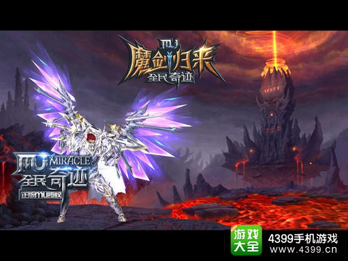 全民奇迹魔剑士