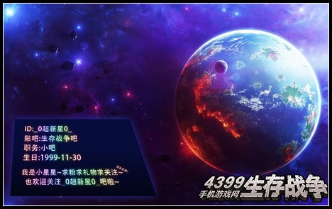 生存战争