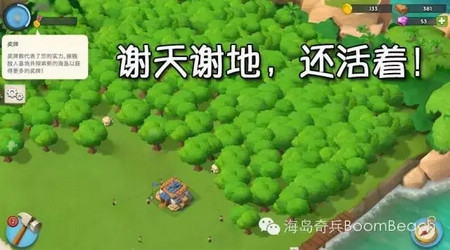 海岛奇兵