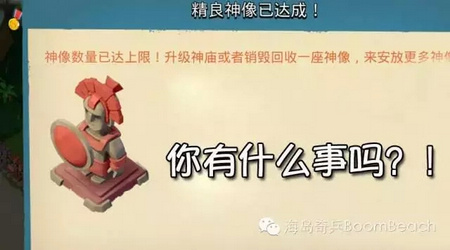 海岛奇兵
