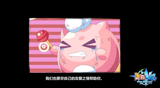 奥奇传说神圣的友爱梦想 小精灵的友爱力量