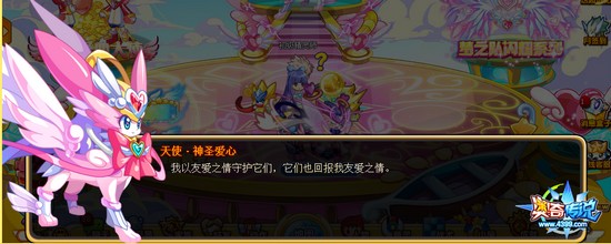 奥奇传说神圣的友爱梦想 进化