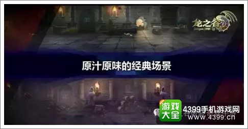 龙之谷破晓手游