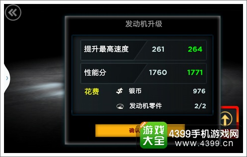 极品飞车最高通缉2015内购系统