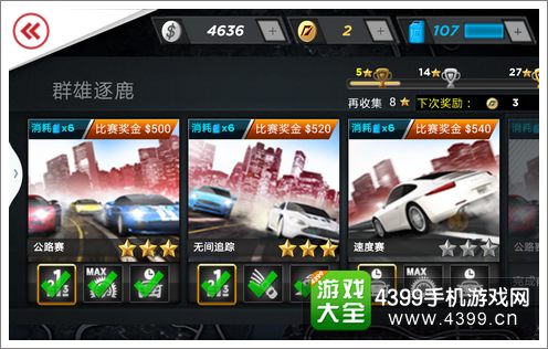 极品飞车最高通缉2015关卡挑战