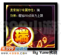 洪荒巨兽 赛尔号麦索瑞尔解析