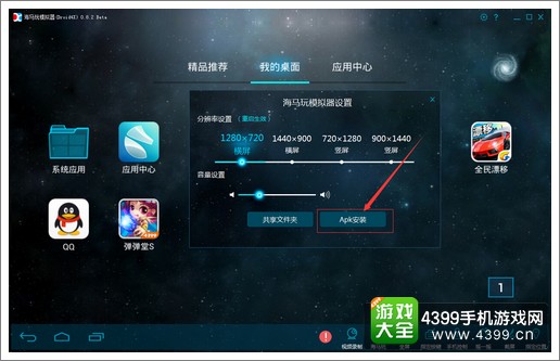 不良人手游电脑版安装