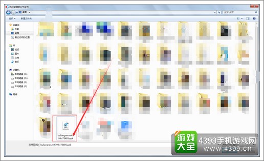 不良人手游安装包