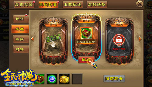 全民神魔