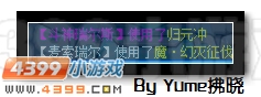 赛尔号麦索瑞尔解析
