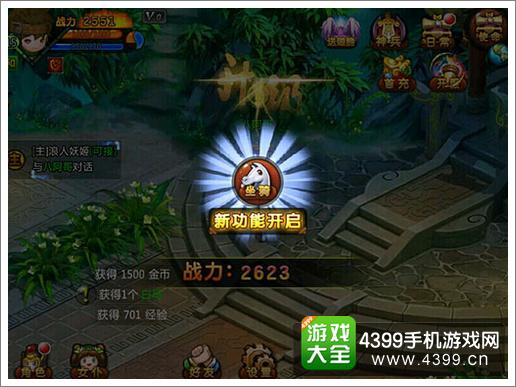 月光传奇坐骑玩法攻略
