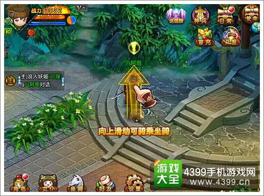 月光传奇坐骑玩法攻略