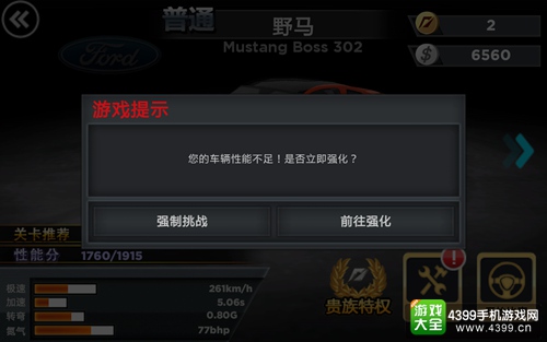 《极品飞车最高通缉2015》试玩体验：画质，容量，兼容性之间的矛盾?