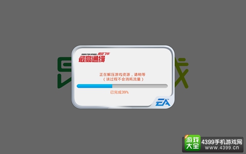 《极品飞车最高通缉2015》试玩体验：画质，容量，兼容性之间的矛盾?