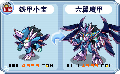 卡布西游六翼魔甲刷什么 练级
