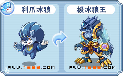 卡布西游极冰狼王刷什么 练级